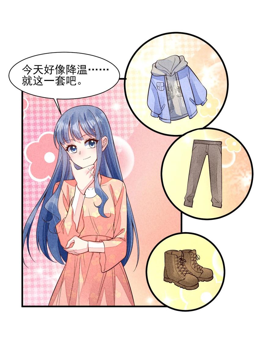 我养成了一个病弱皇子 117 彼此拥抱 第29页