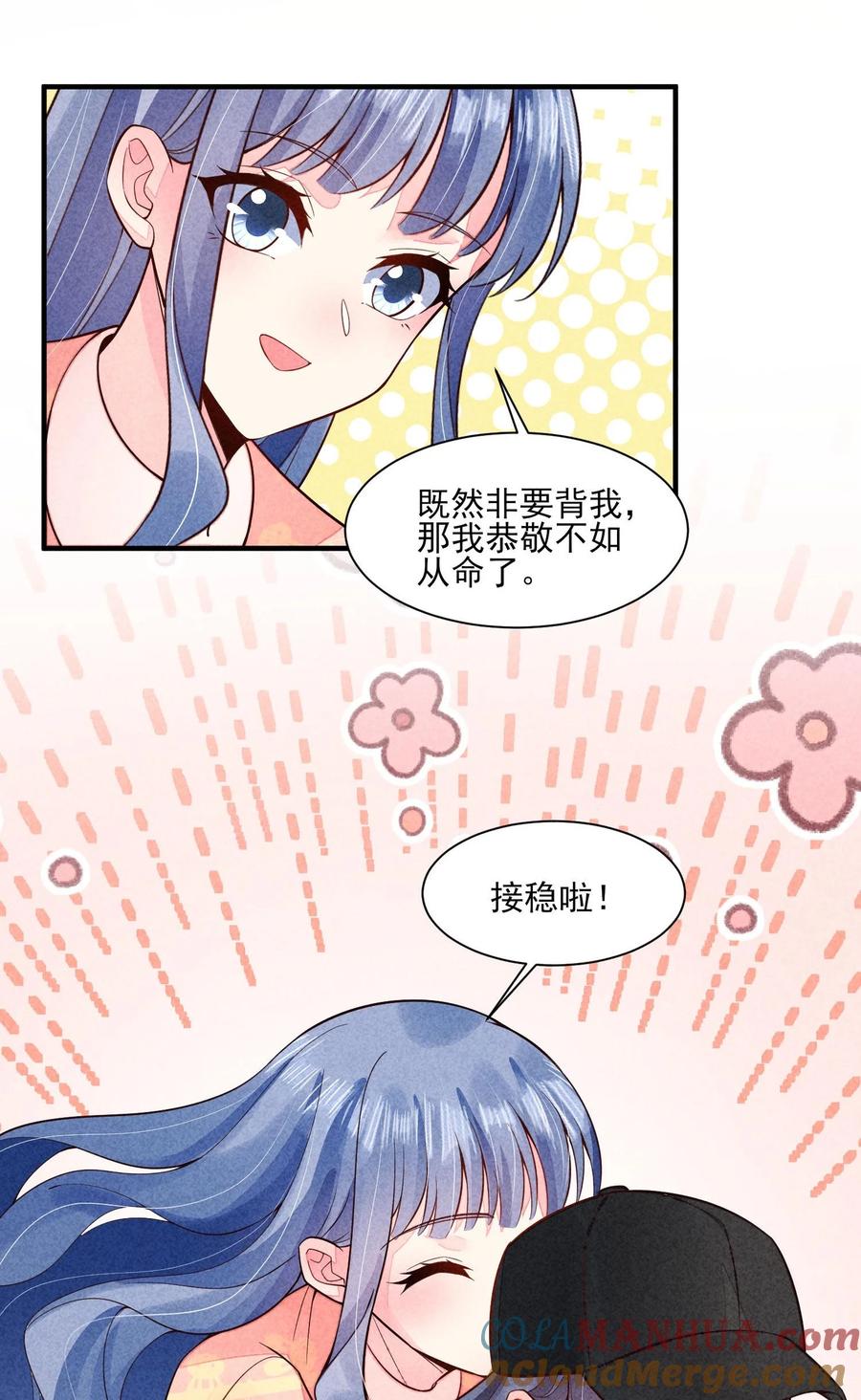 我养成了一个病弱皇子 118 奶茶ing 第33页