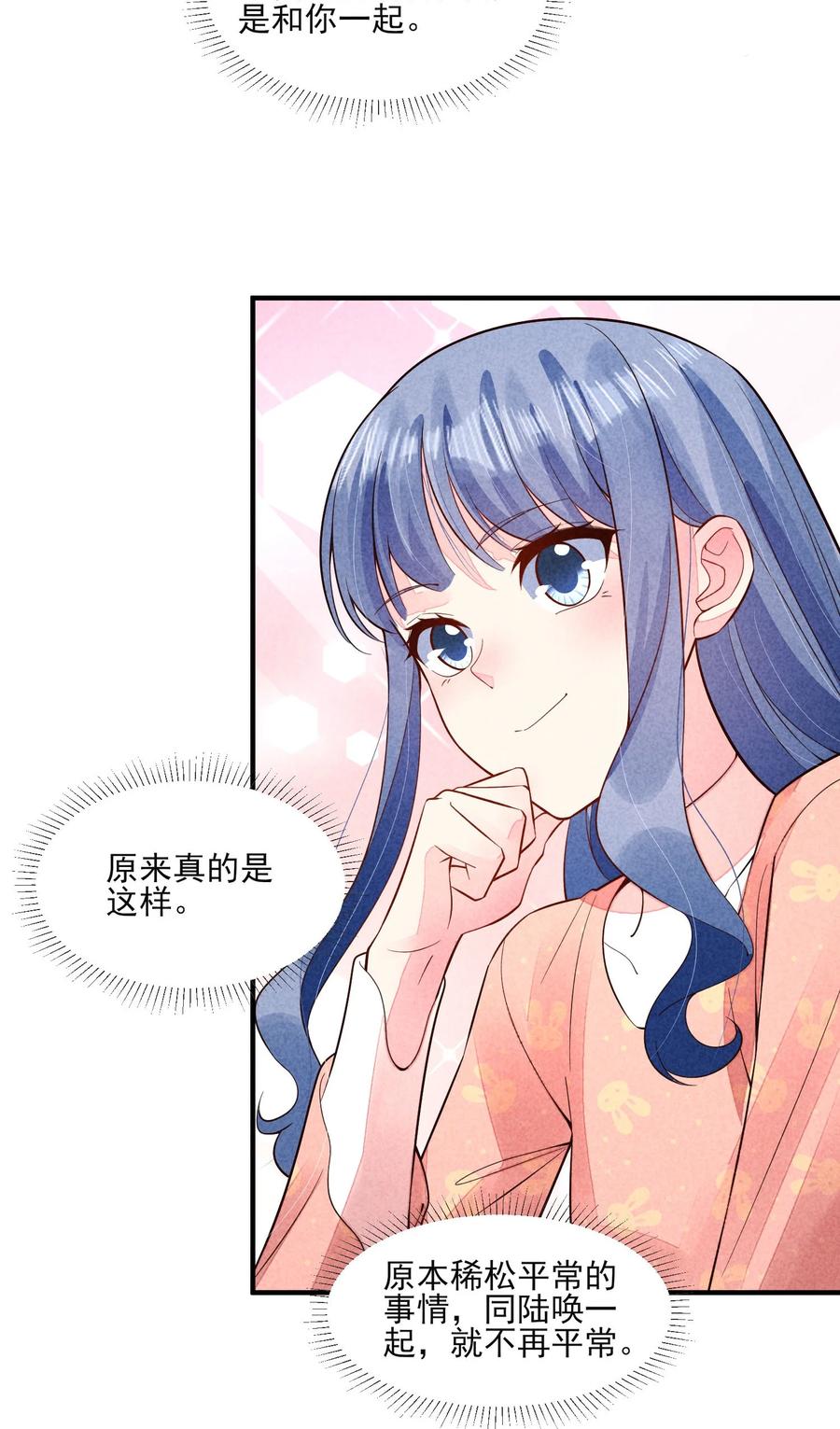 我养成了一个病弱皇子 118 奶茶ing 第22页