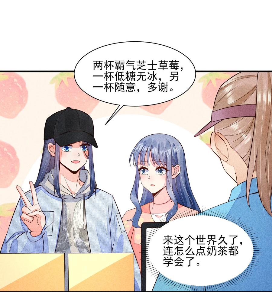 我养成了一个病弱皇子 118 奶茶ing 第12页