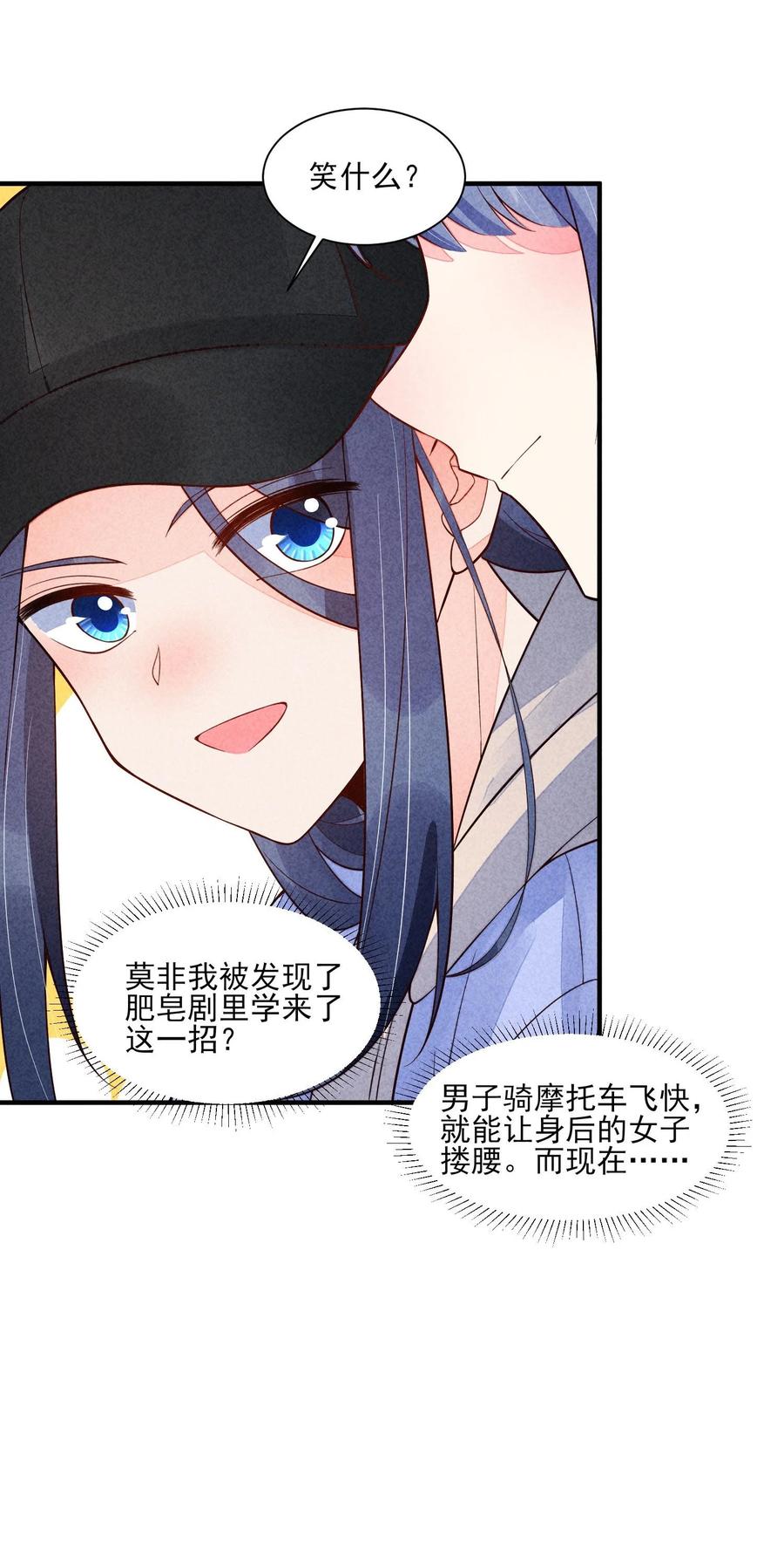 我养成了一个病弱皇子 118 奶茶ing 第36页