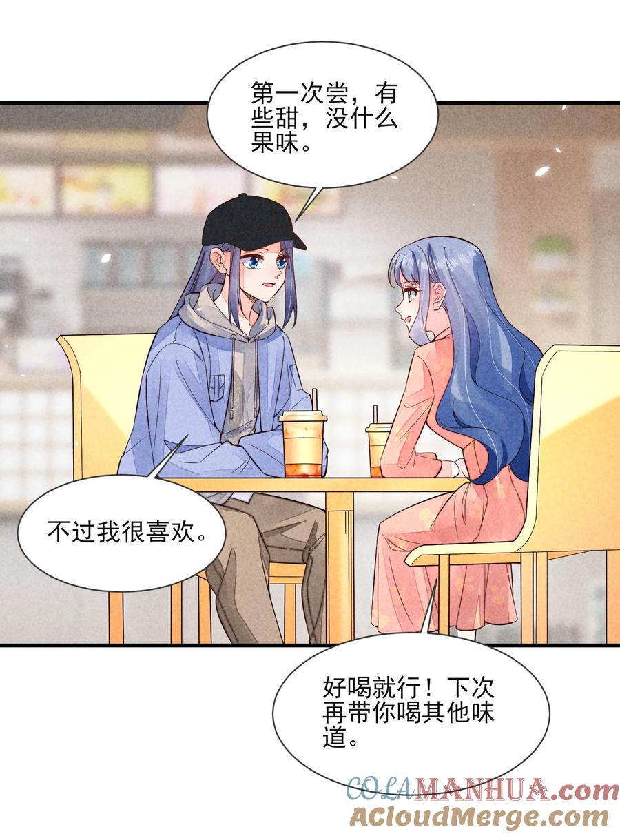 我养成了一个病弱皇子 118 奶茶ing 第19页