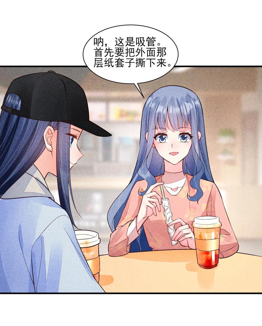 我养成了一个病弱皇子 118 奶茶ing 第14页