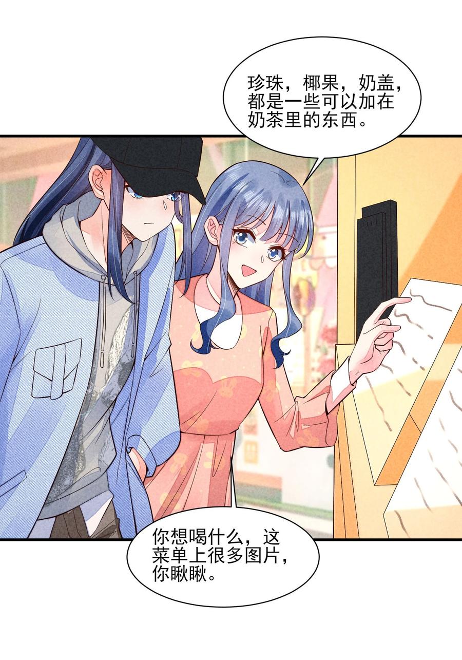 我养成了一个病弱皇子 118 奶茶ing 第10页