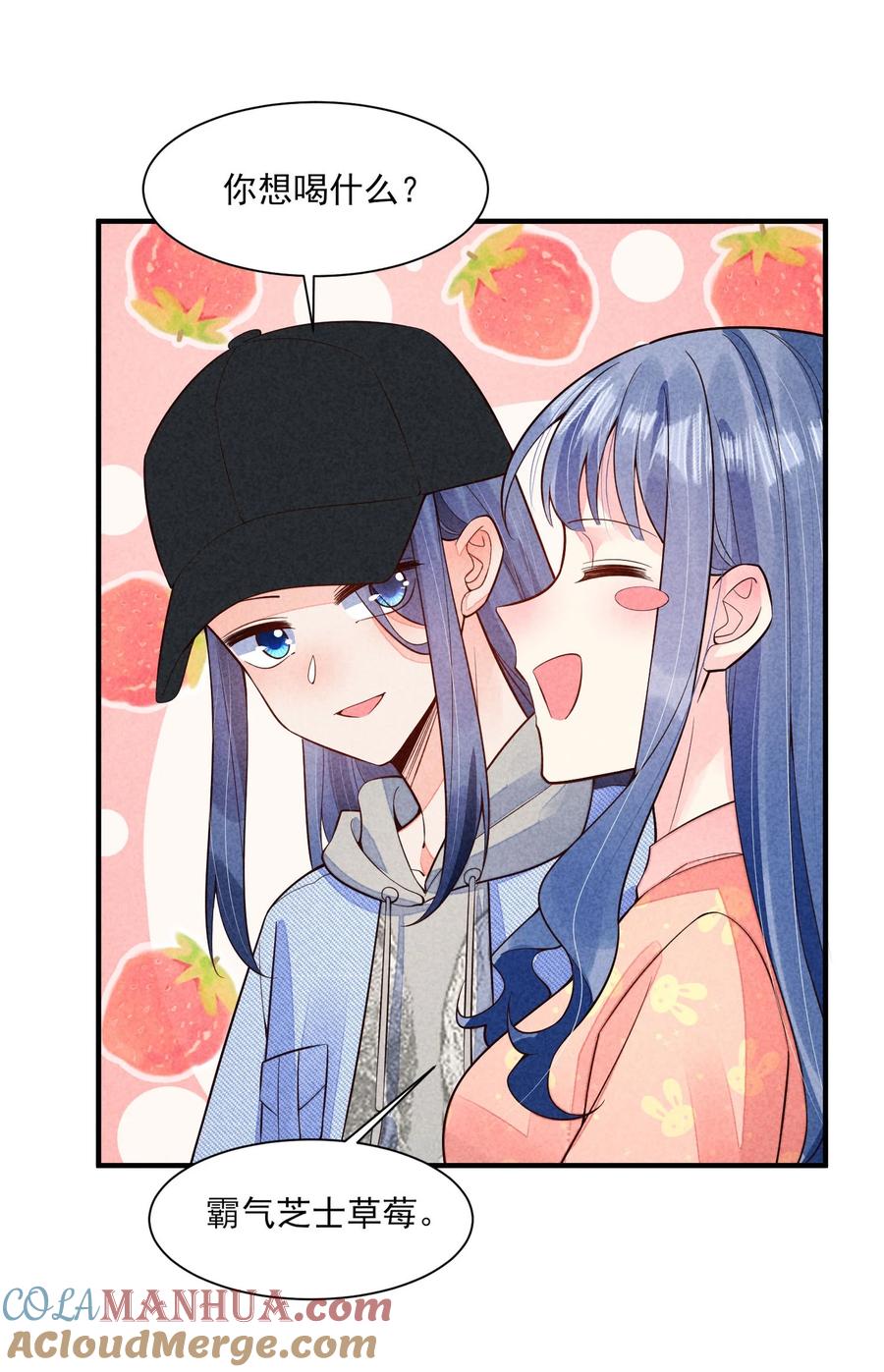 我养成了一个病弱皇子 118 奶茶ing 第11页