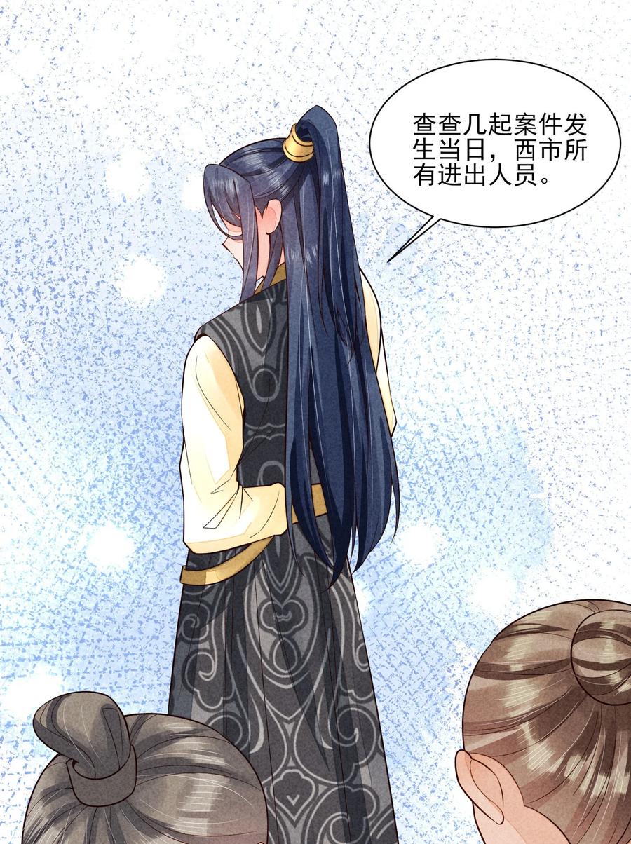 我养成了一个病弱皇子 119 要背背 第20页
