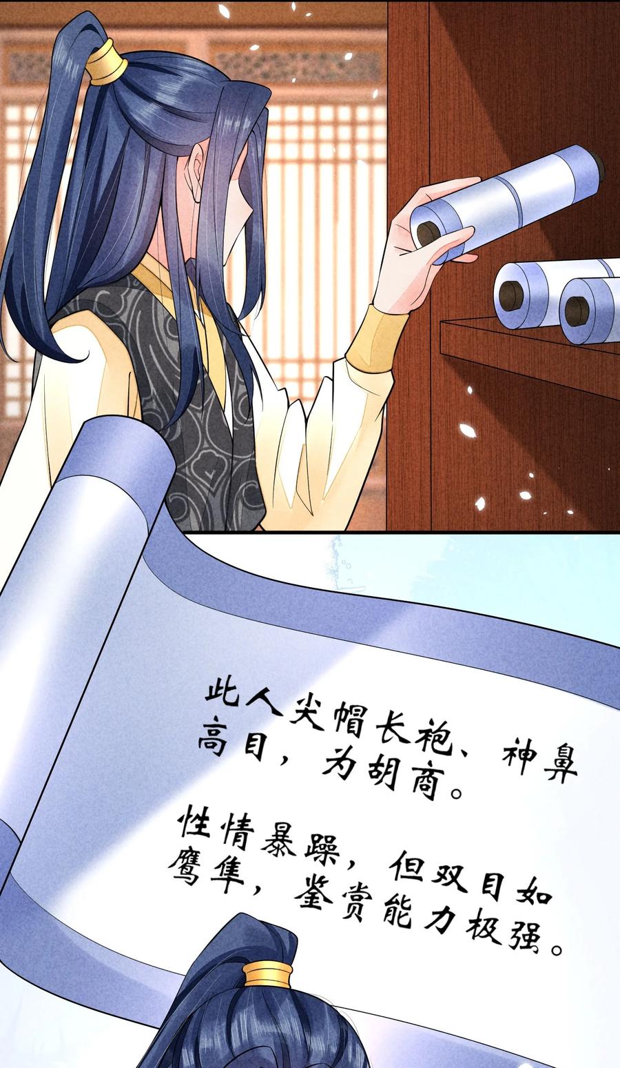 我养成了一个病弱皇子 119 要背背 第26页