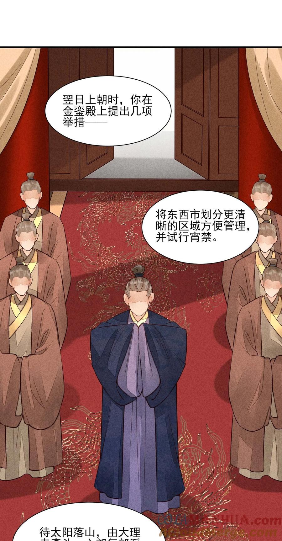 我养成了一个病弱皇子 119 要背背 第39页