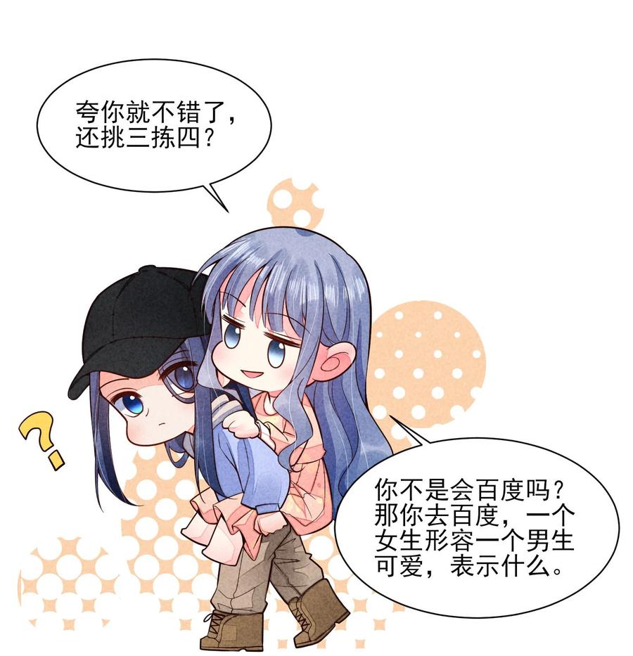 我养成了一个病弱皇子 119 要背背 第4页