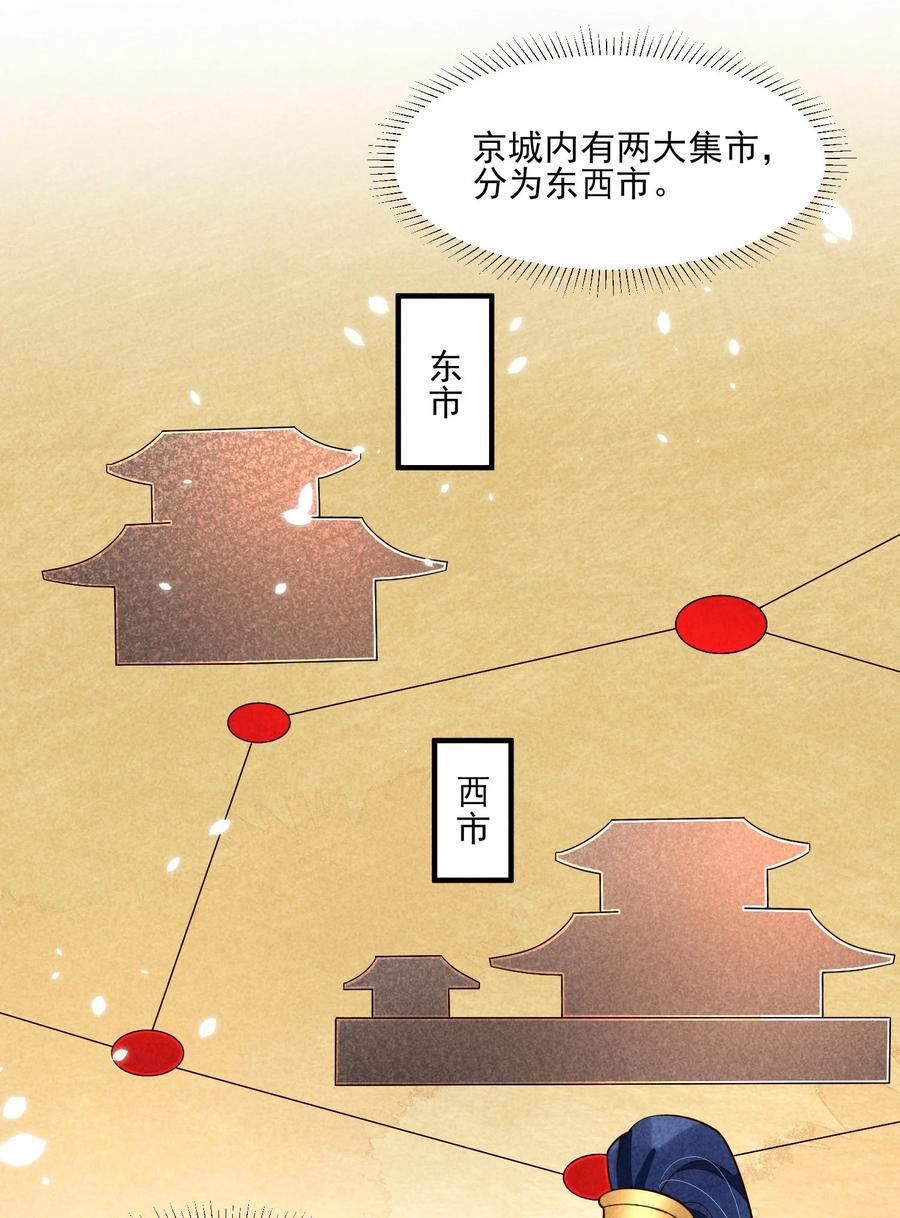 我养成了一个病弱皇子 119 要背背 第16页