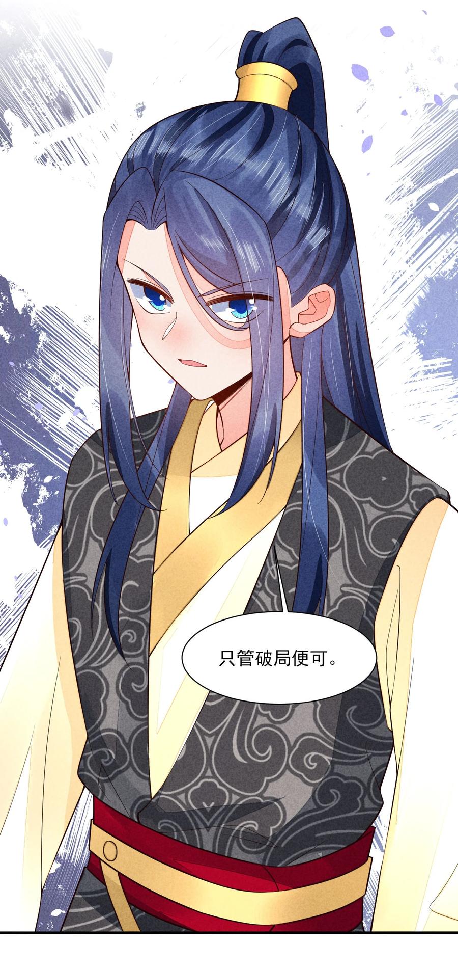 我养成了一个病弱皇子 119 要背背 第38页