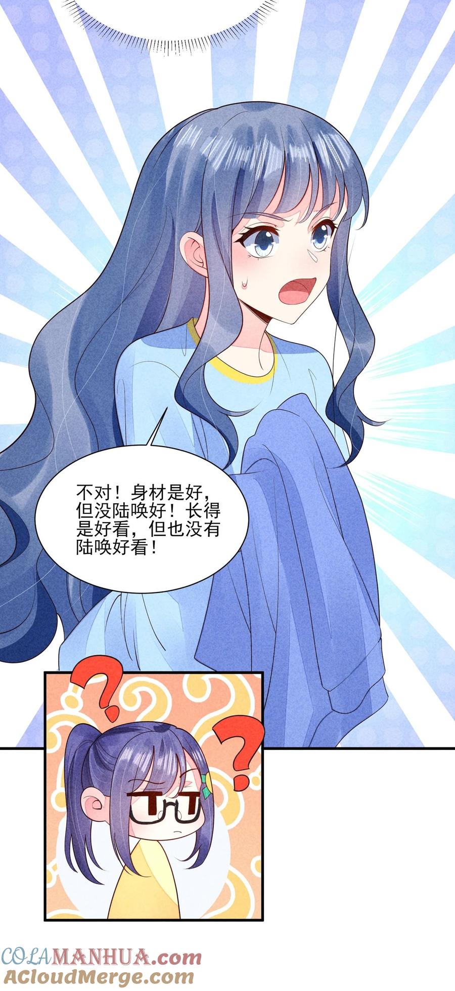 我养成了一个病弱皇子 120 漂亮女孩子 第33页