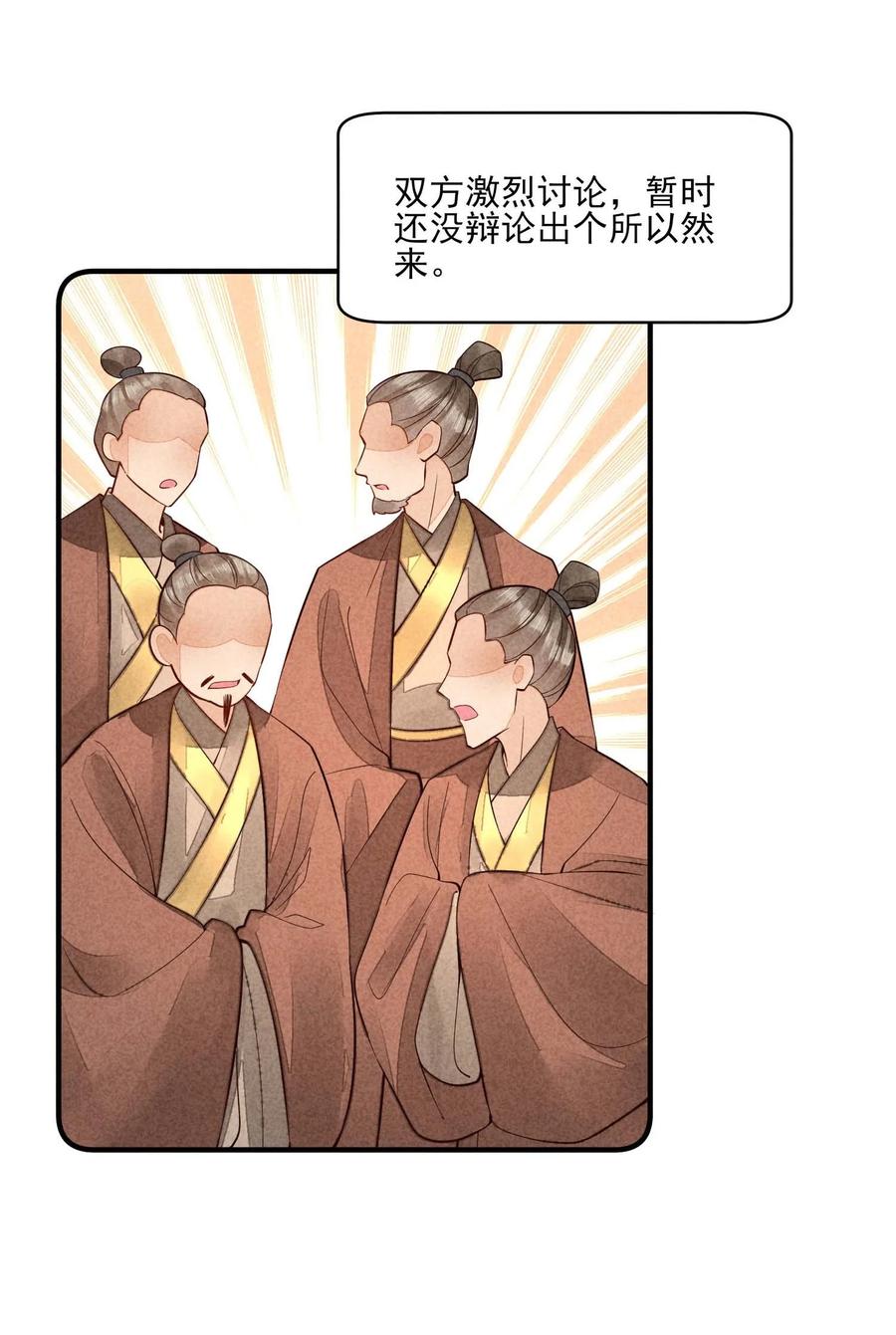 我养成了一个病弱皇子 120 漂亮女孩子 第4页