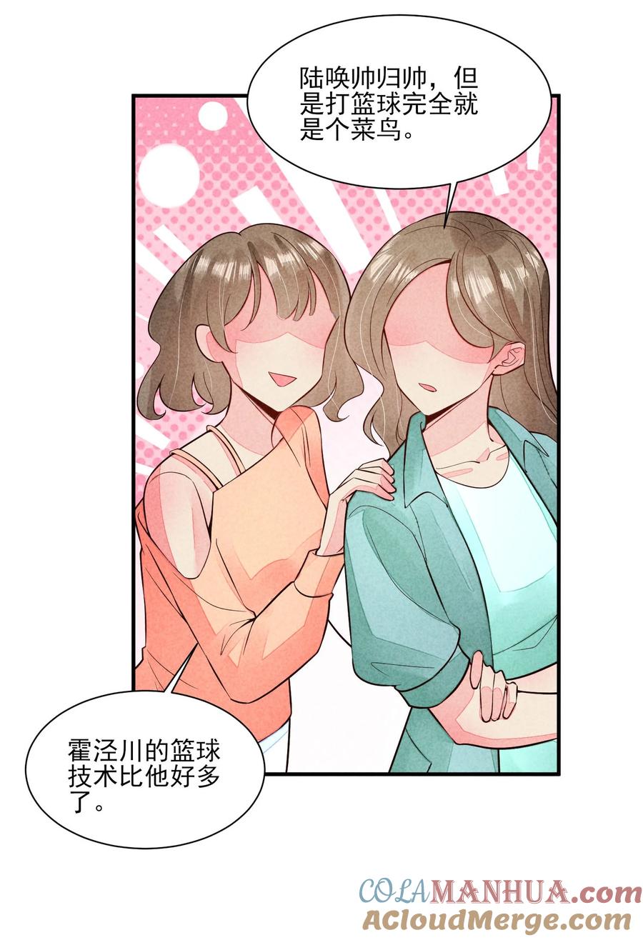 我养成了一个病弱皇子 120 漂亮女孩子 第17页