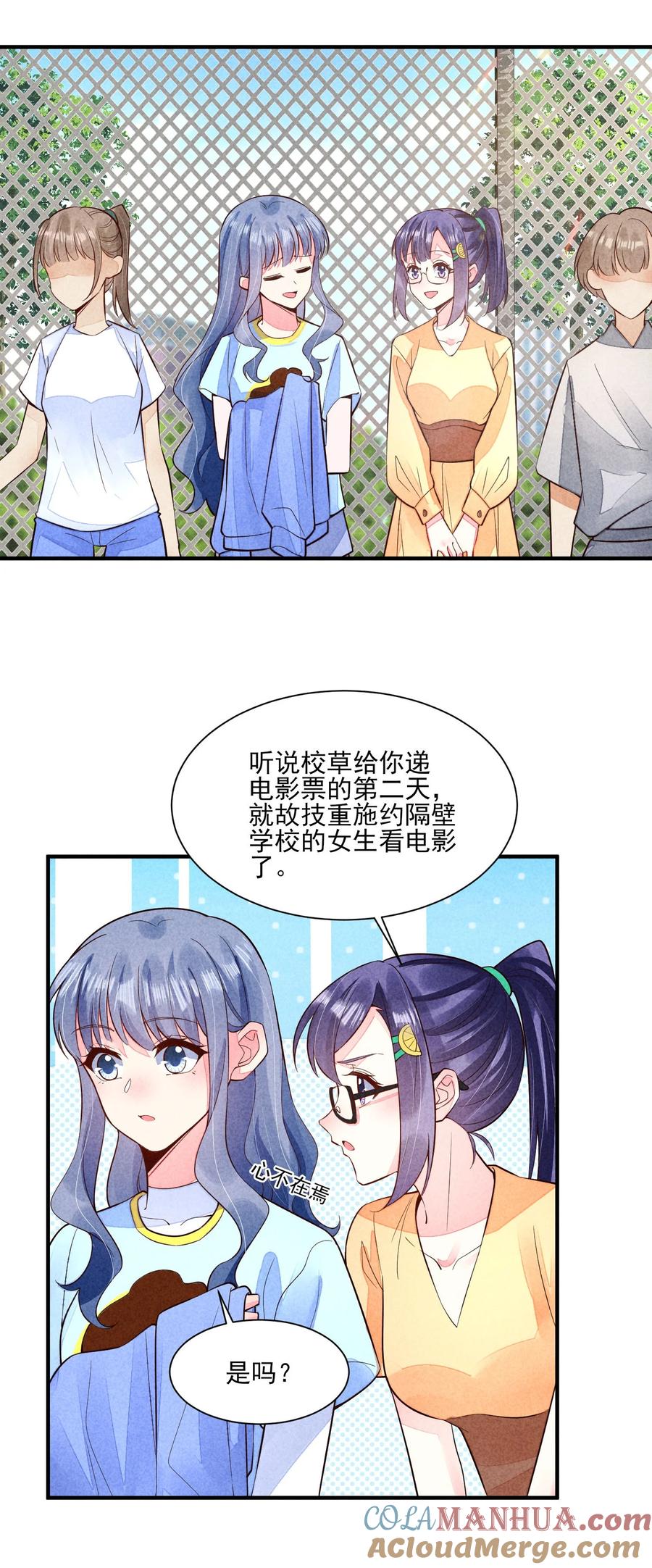我养成了一个病弱皇子 120 漂亮女孩子 第25页