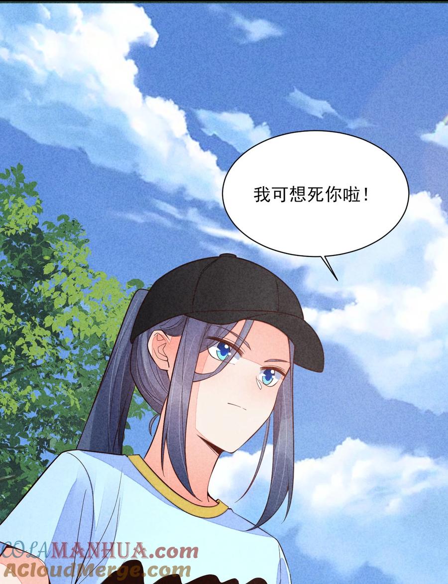 我养成了一个病弱皇子 120 漂亮女孩子 第13页