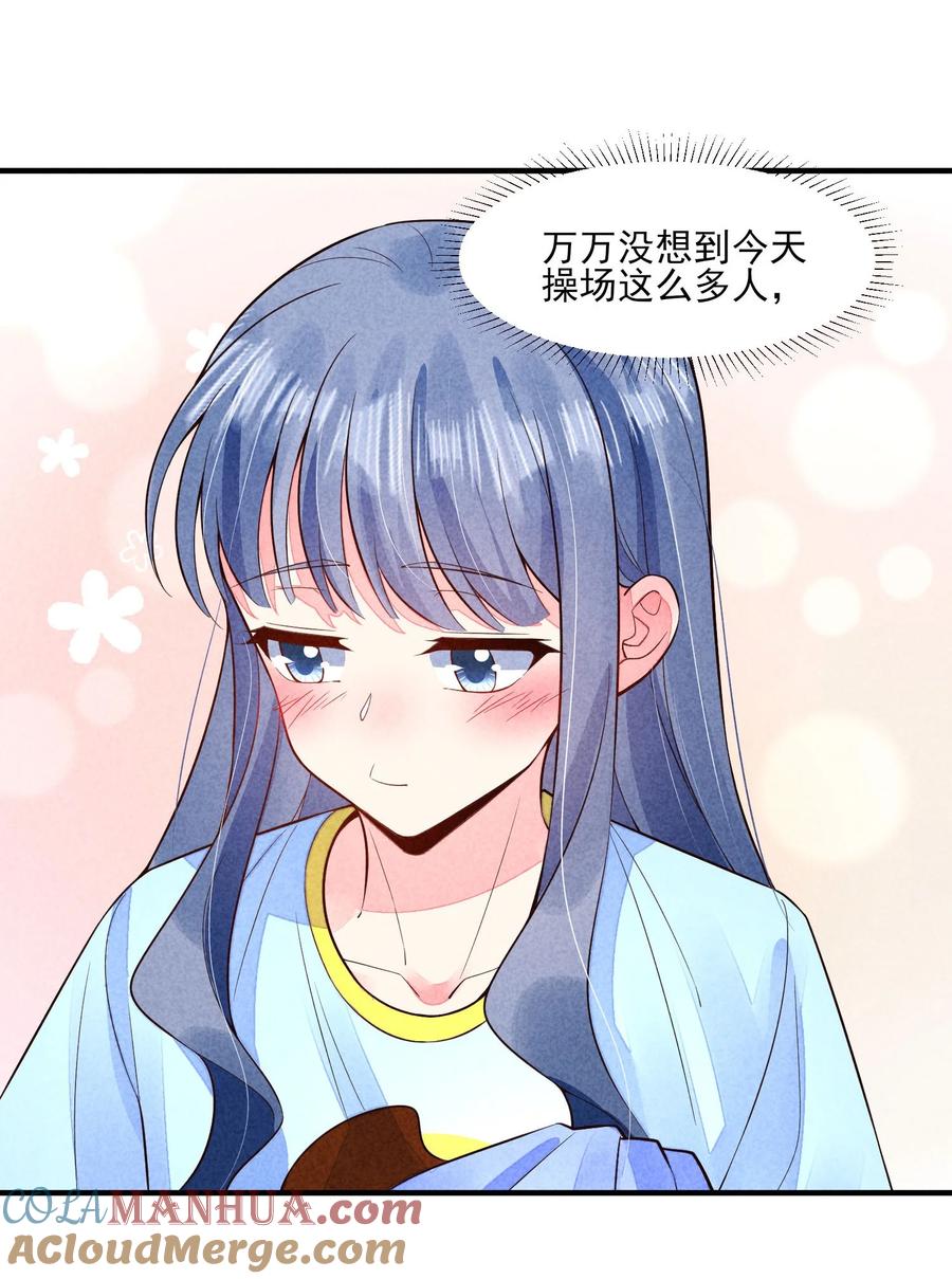 我养成了一个病弱皇子 120 漂亮女孩子 第23页