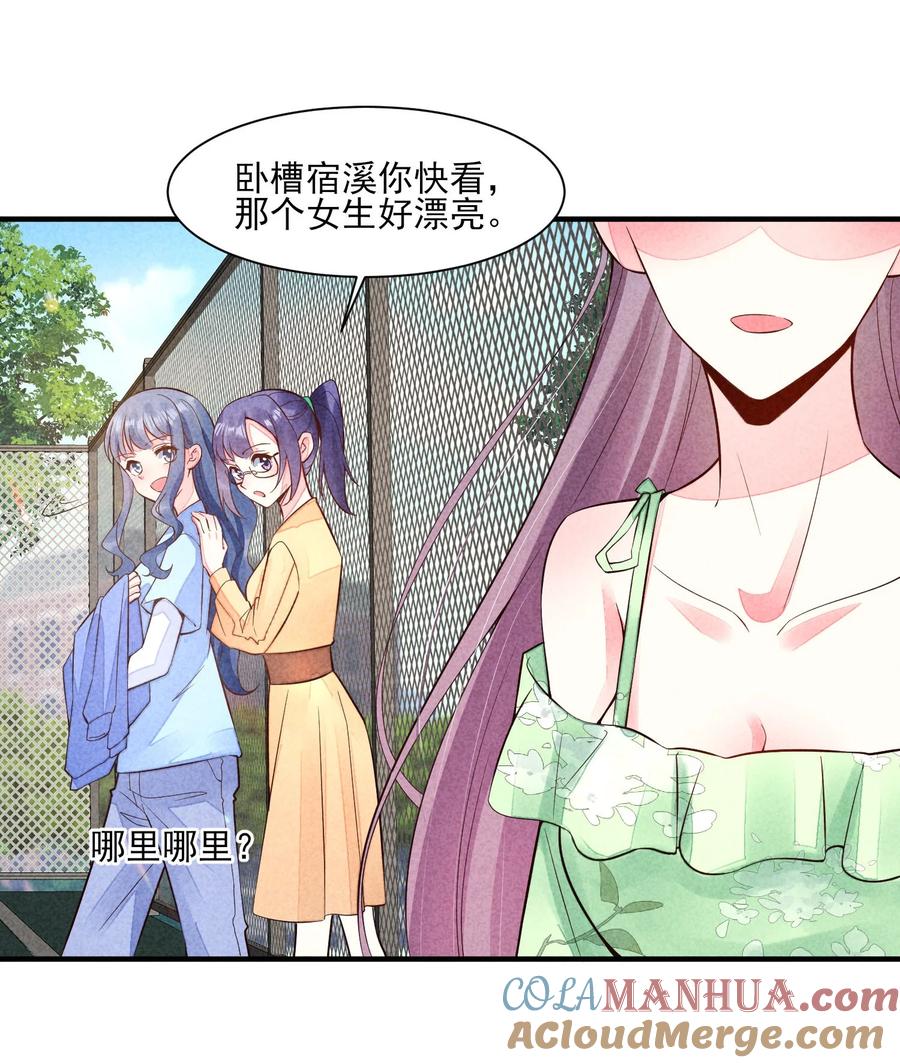 我养成了一个病弱皇子 120 漂亮女孩子 第27页