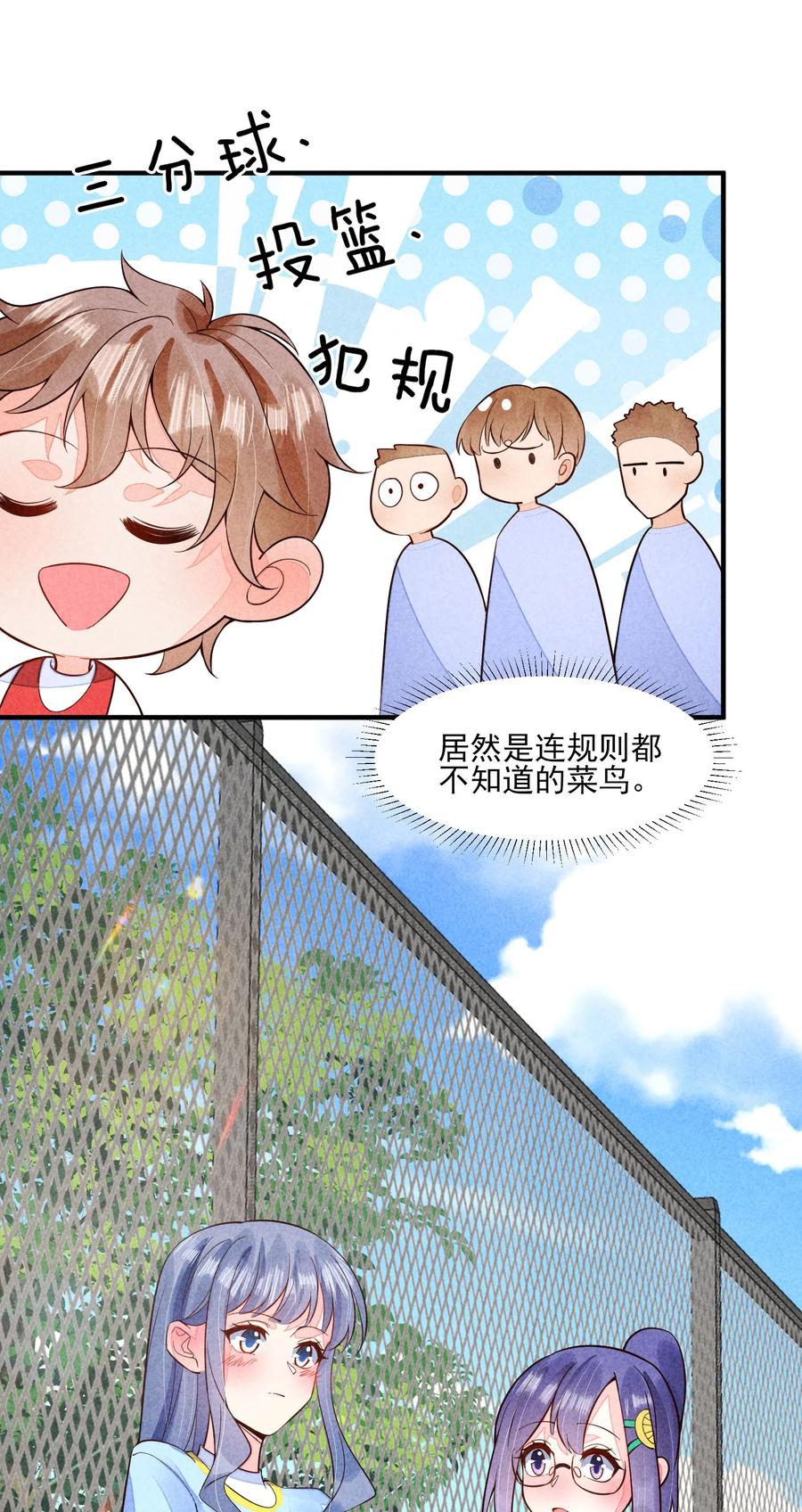 我养成了一个病弱皇子 120 漂亮女孩子 第20页