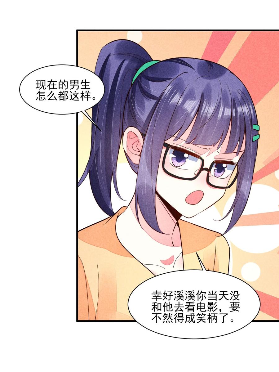 我养成了一个病弱皇子 120 漂亮女孩子 第26页