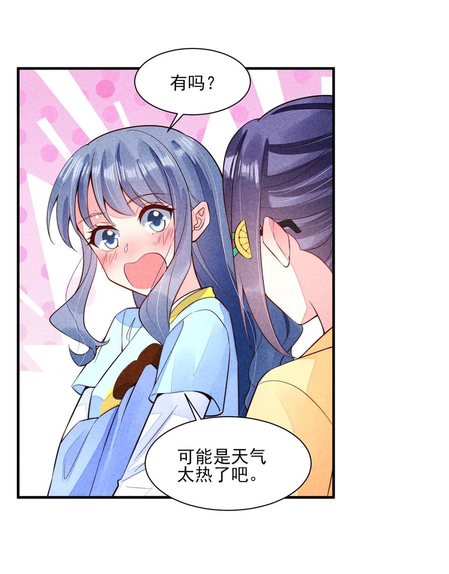 我养成了一个病弱皇子 120 漂亮女孩子 第22页