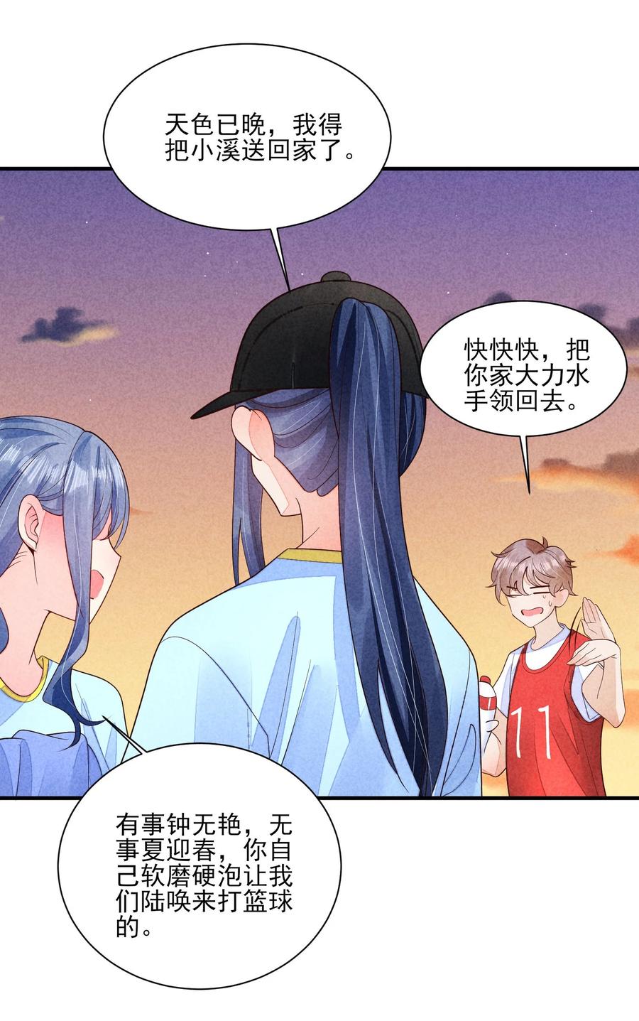 我养成了一个病弱皇子 121 菠菜 第30页
