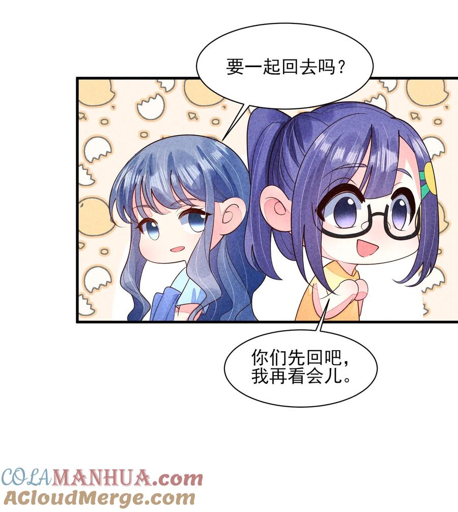 我养成了一个病弱皇子 121 菠菜 第31页