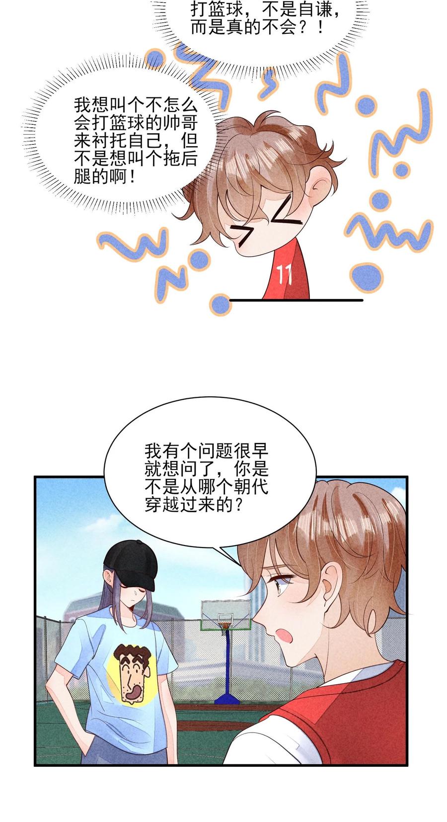 我养成了一个病弱皇子 121 菠菜 第4页