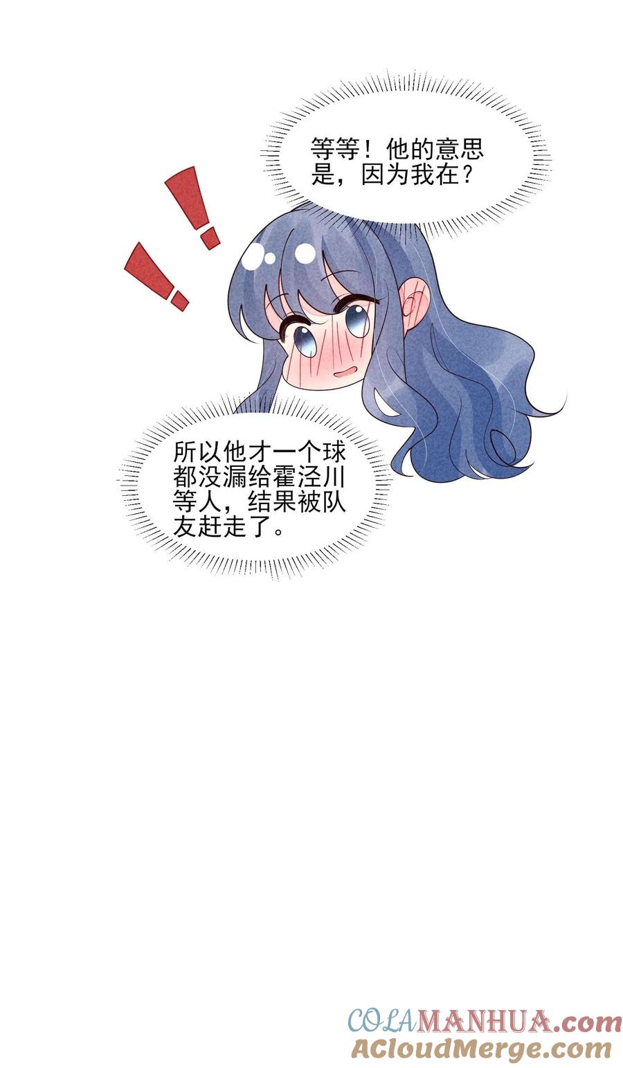 我养成了一个病弱皇子 121 菠菜 第35页