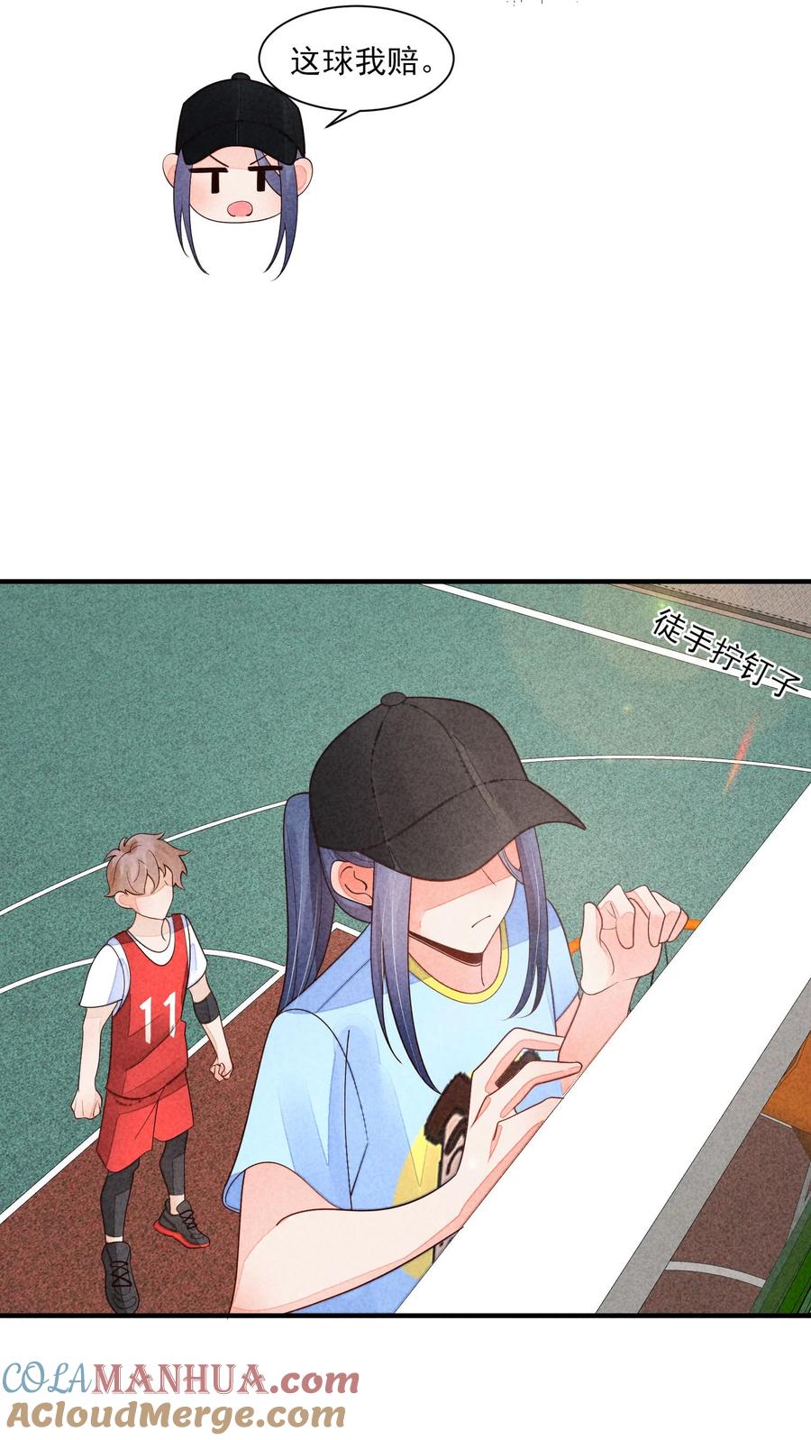 我养成了一个病弱皇子 121 菠菜 第17页