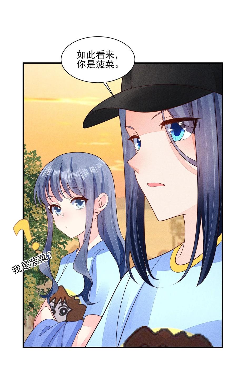 我养成了一个病弱皇子 121 菠菜 第34页