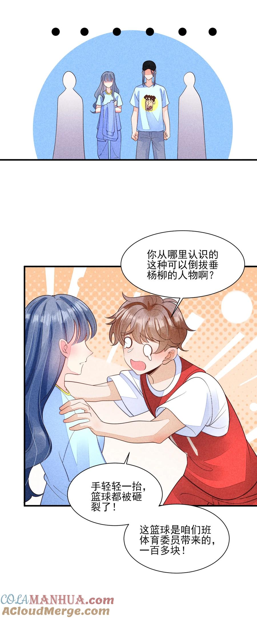 我养成了一个病弱皇子 121 菠菜 第15页