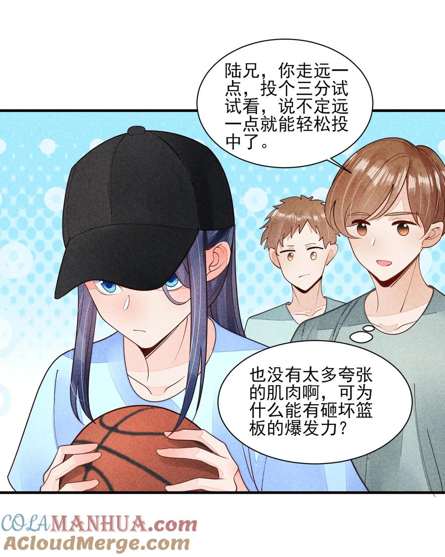 我养成了一个病弱皇子 121 菠菜 第19页
