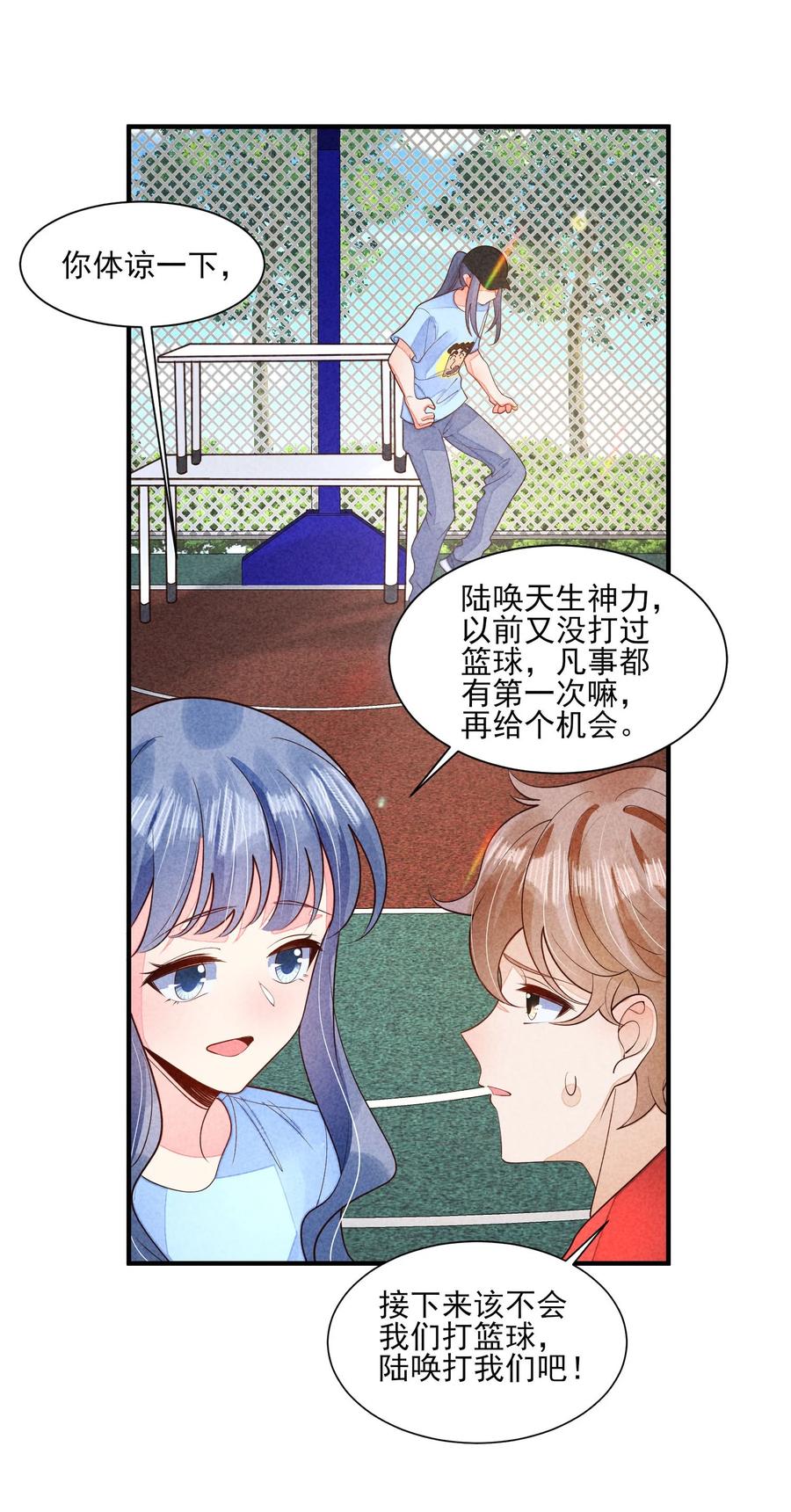我养成了一个病弱皇子 121 菠菜 第18页