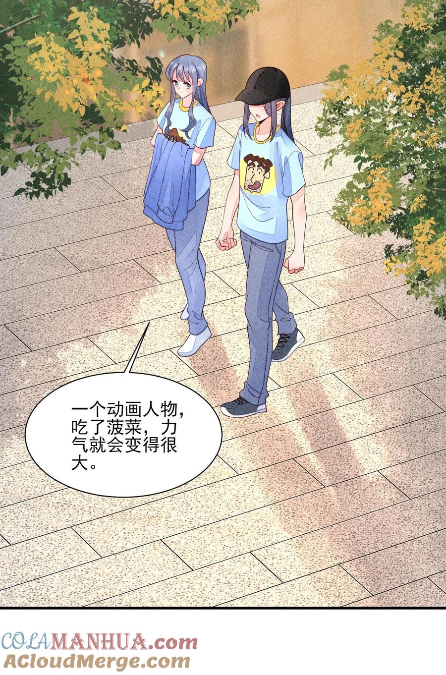 我养成了一个病弱皇子 121 菠菜 第33页