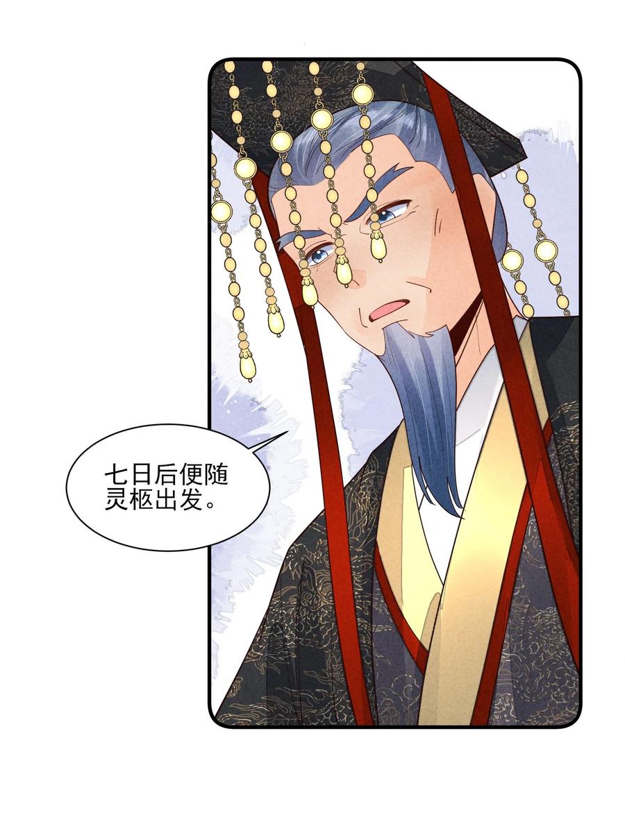 我养成了一个病弱皇子 122 一年 第40页