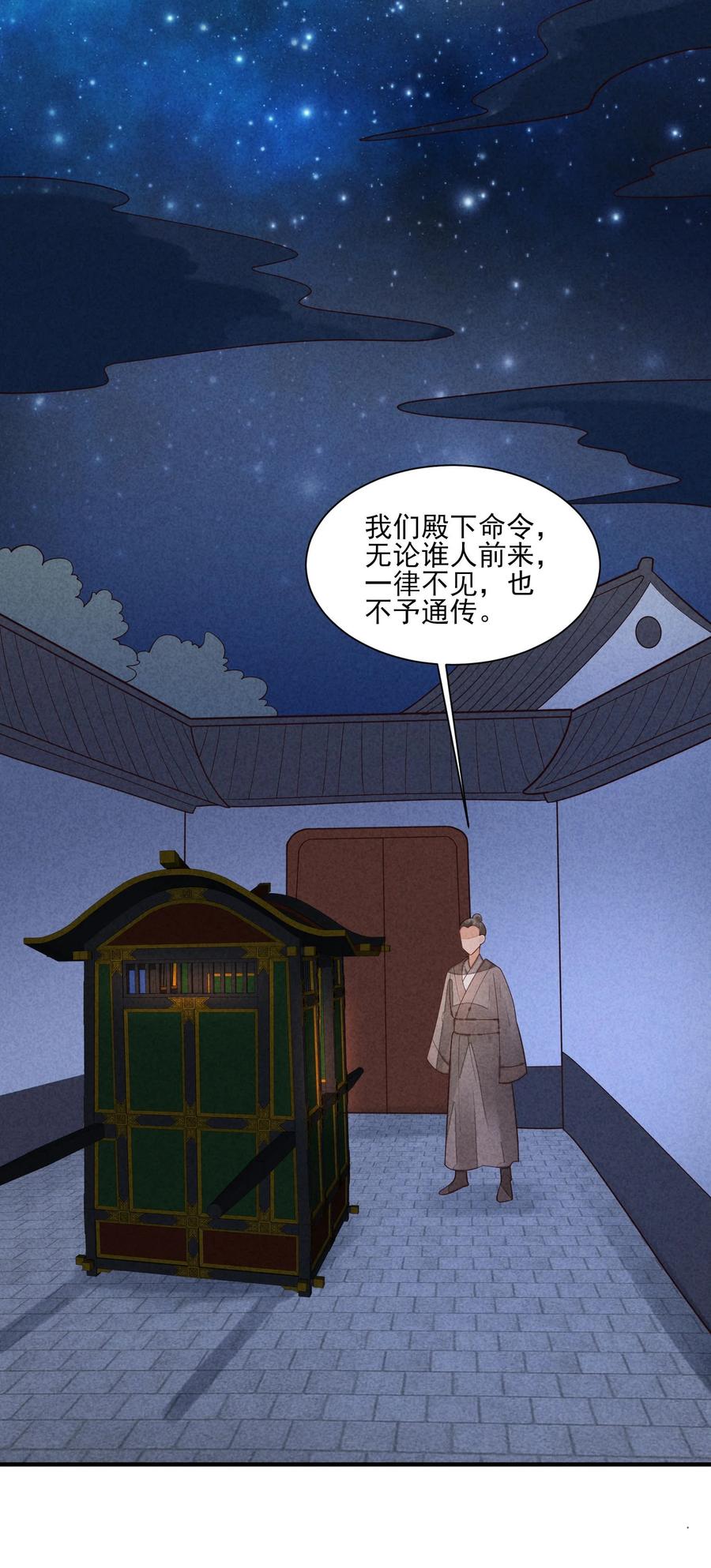 我养成了一个病弱皇子 122 一年 第28页