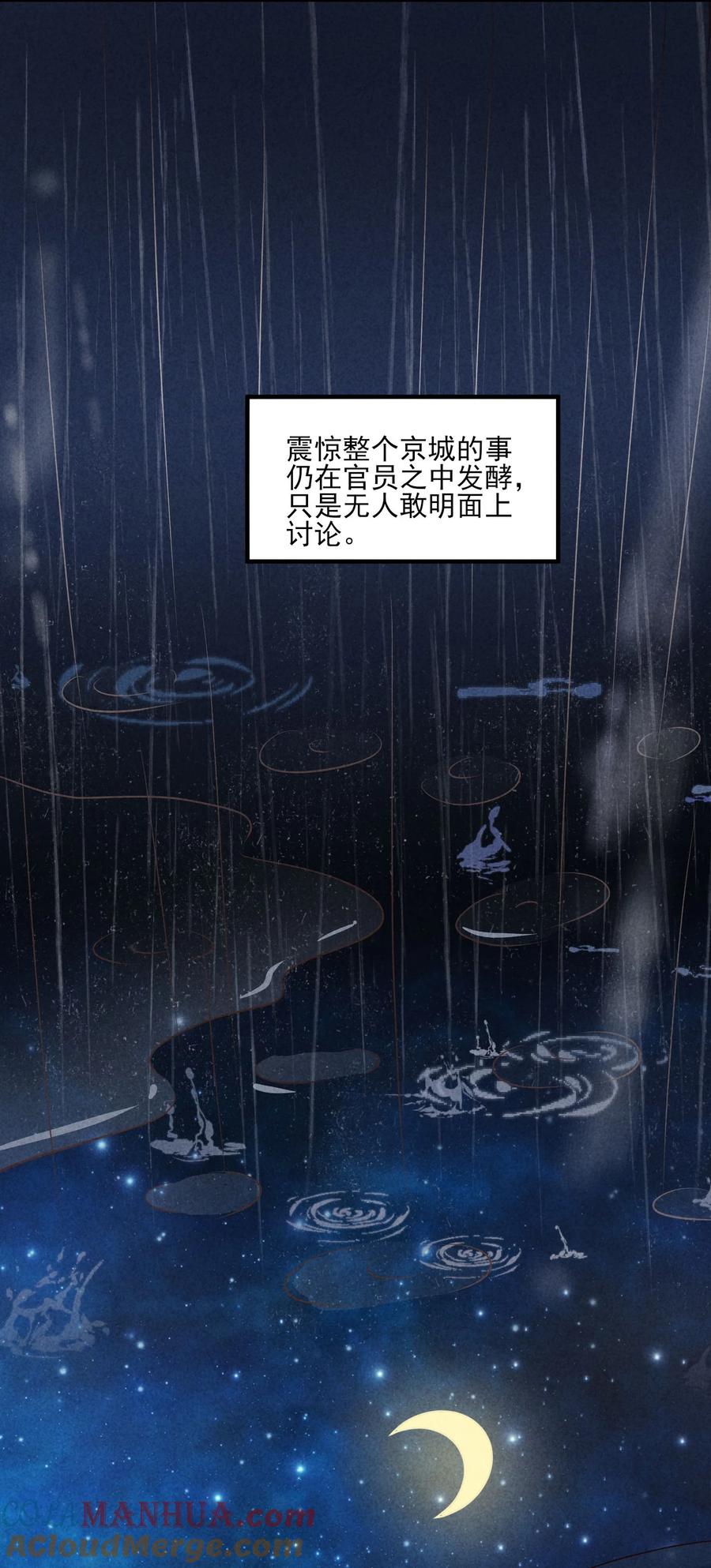 我养成了一个病弱皇子 122 一年 第27页