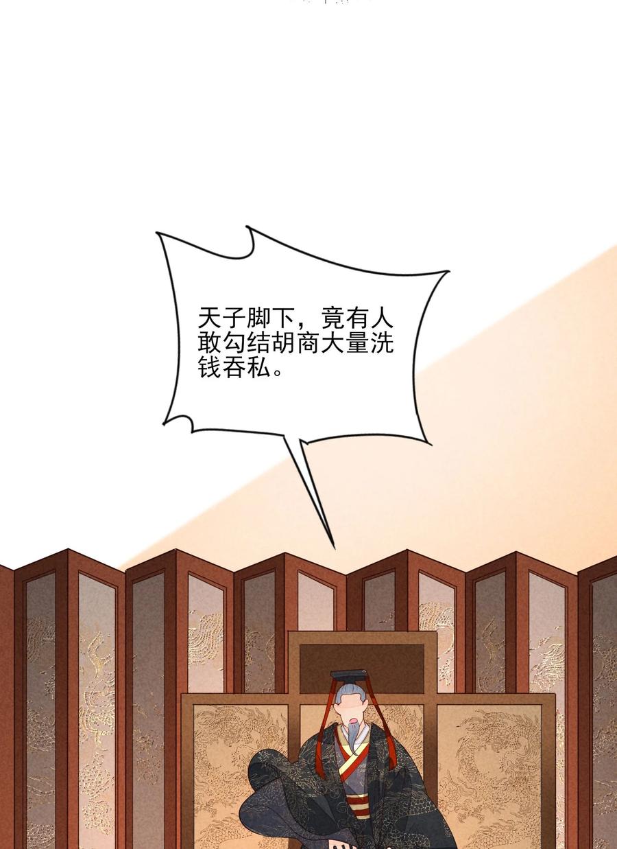 我养成了一个病弱皇子 122 一年 第14页