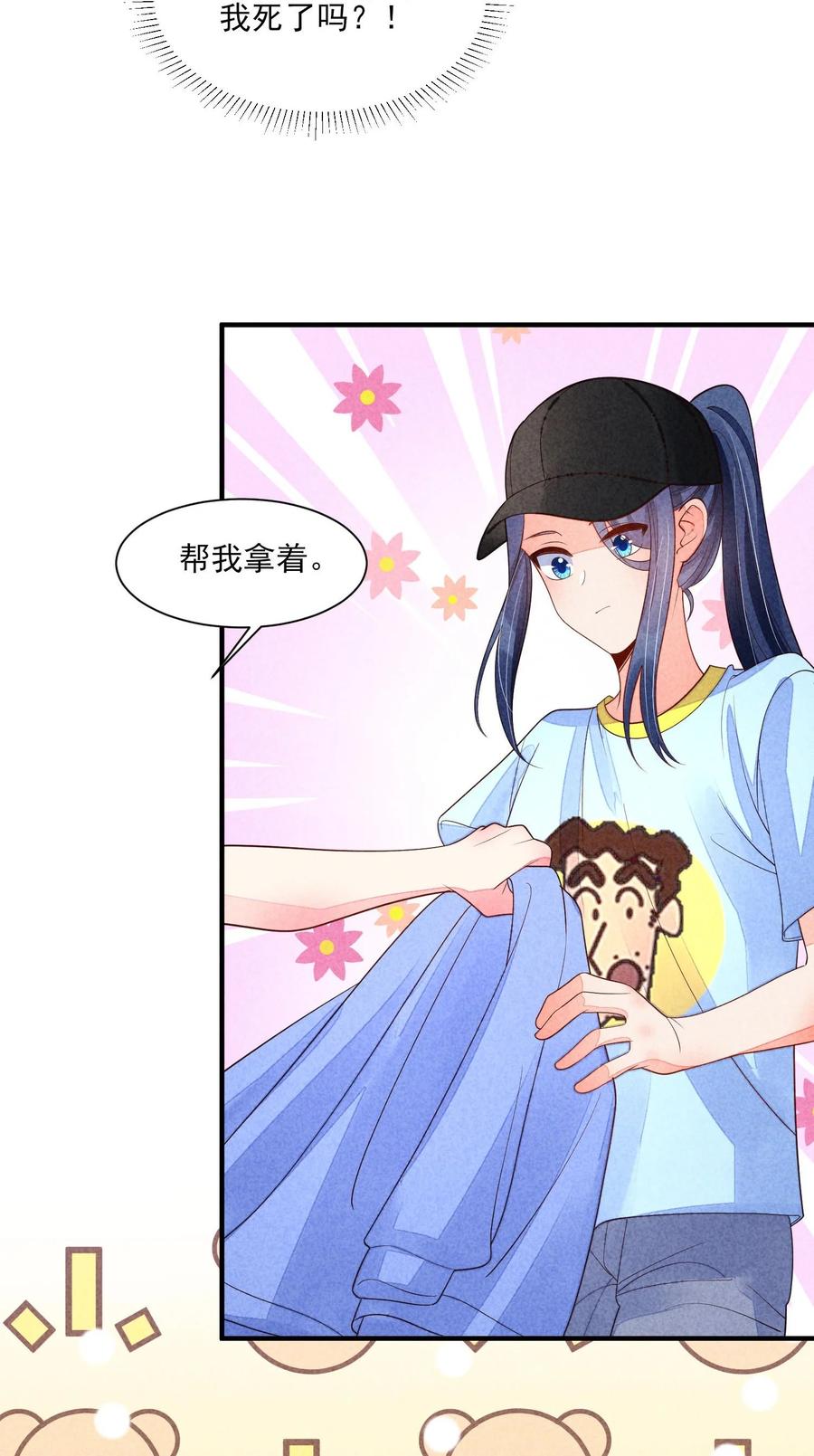 我养成了一个病弱皇子 122 一年 第6页