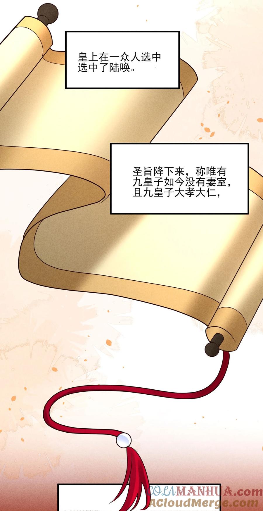 我养成了一个病弱皇子 122 一年 第37页