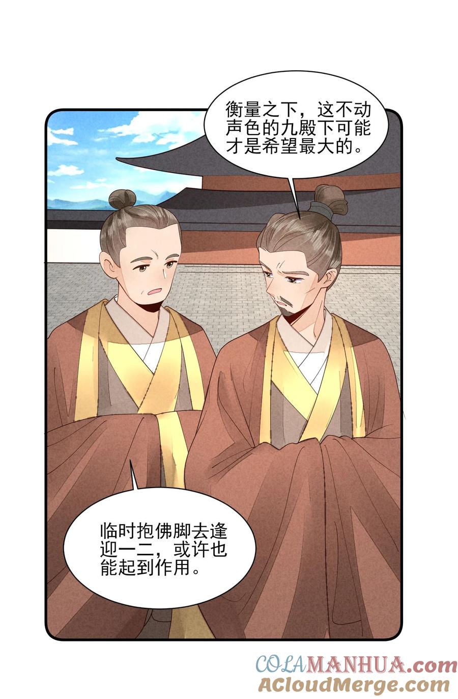 我养成了一个病弱皇子 122 一年 第17页