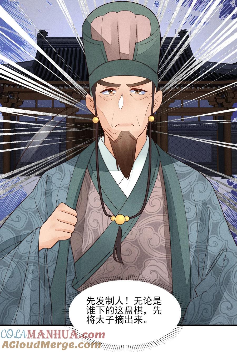 我养成了一个病弱皇子 122 一年 第13页