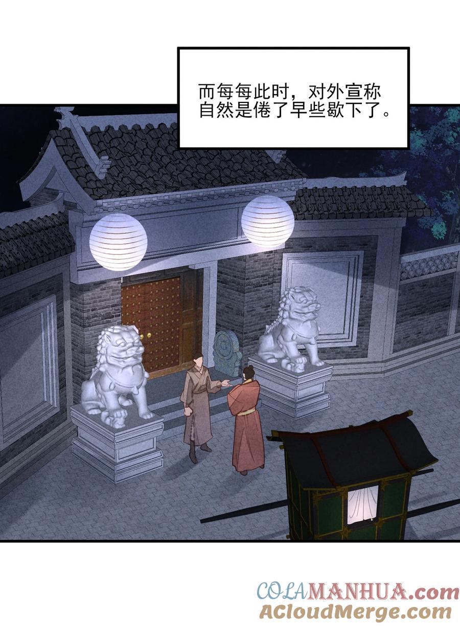 我养成了一个病弱皇子 122 一年 第19页