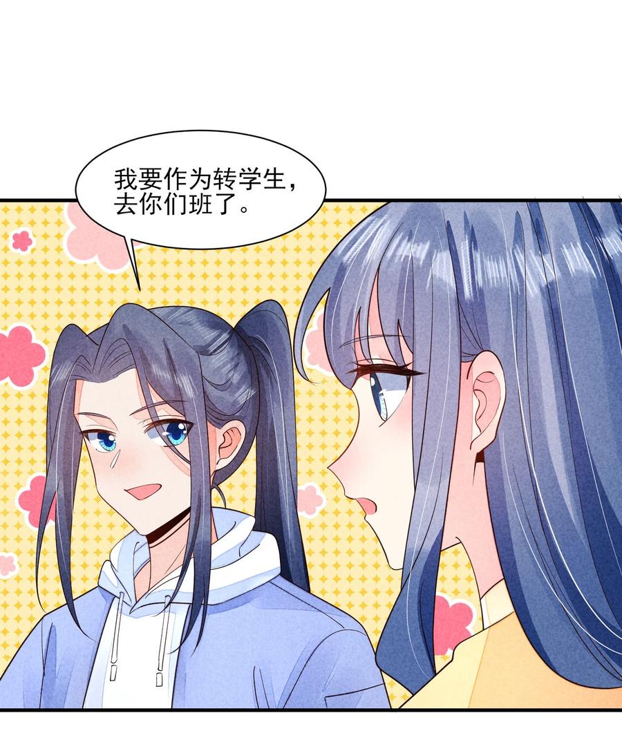 我养成了一个病弱皇子 123 买房了？ 第26页