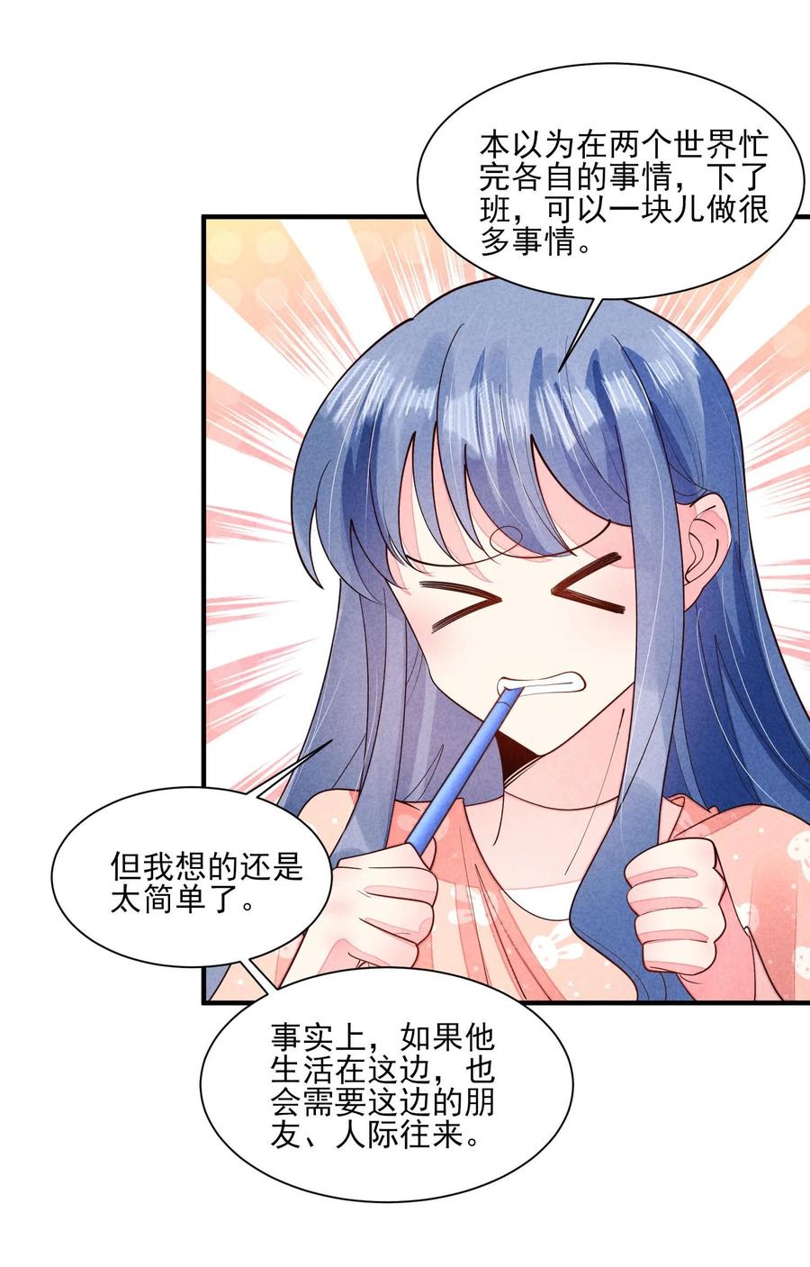 我养成了一个病弱皇子 123 买房了？ 第8页
