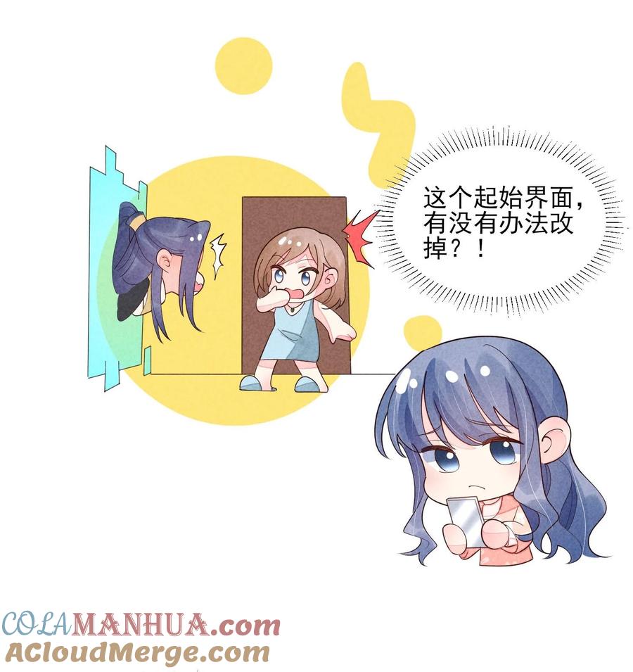 我养成了一个病弱皇子 123 买房了？ 第5页