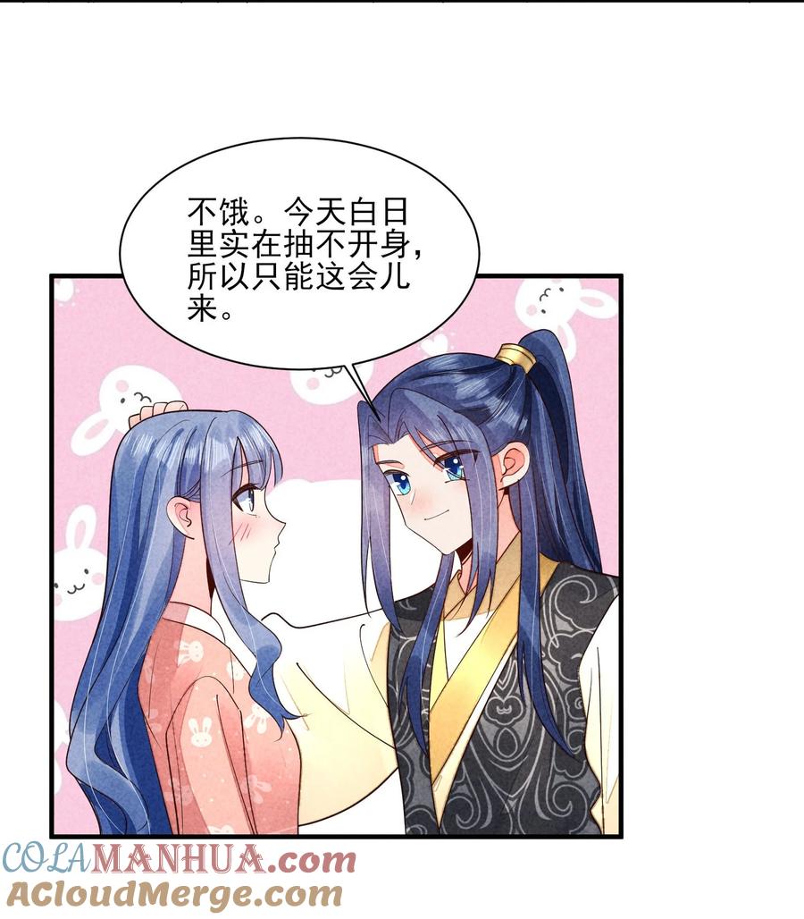 我养成了一个病弱皇子 123 买房了？ 第15页