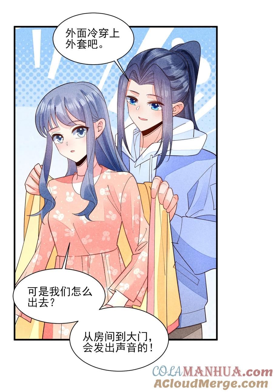 我养成了一个病弱皇子 123 买房了？ 第17页