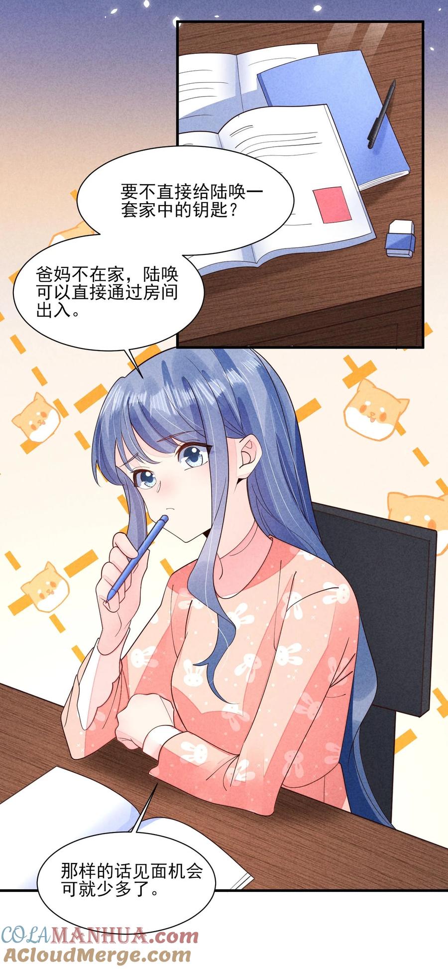 我养成了一个病弱皇子 123 买房了？ 第7页